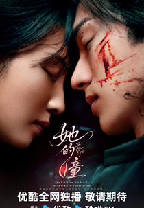 In Her Eyes (她的瞳)