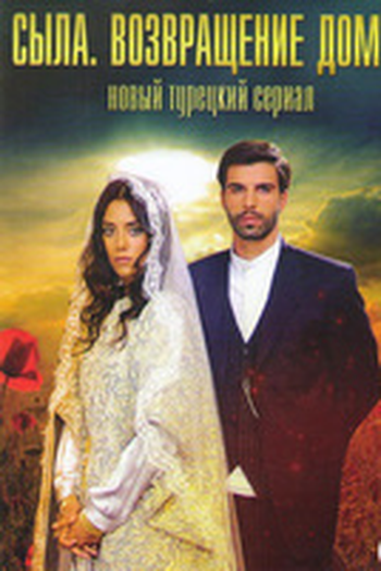  de Série Sila, Prisioneira do Amor (2006)