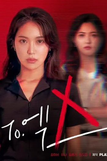 Poster de Série Dear X (2024)