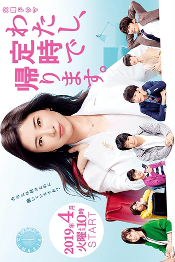 Poster de Série I Will Not Work Overtime, Period (2019)