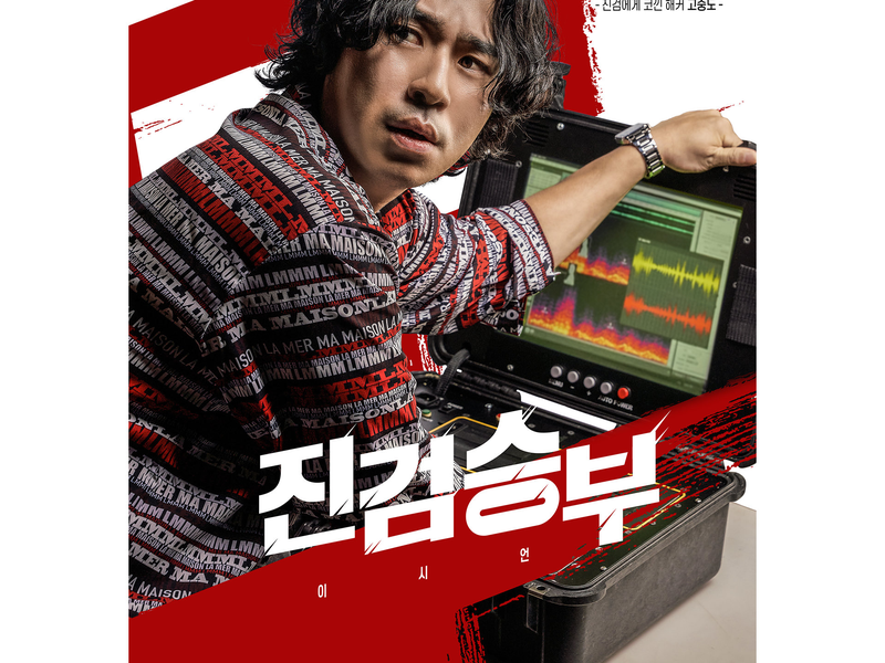 Foto 5 de Bad Prosecutor