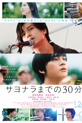  de Filme Our 30 Minute Sessions (2020)