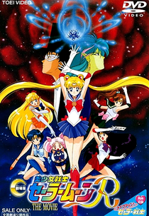 Sailor Moon - Filme 1: A Promessa da Rosa (美少女戦士セーラームーンＲ THE MOVIE)
