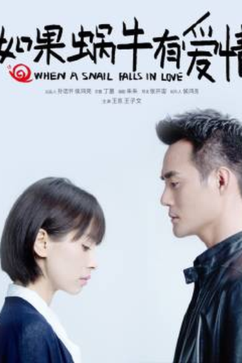  de Série When a Snail Falls in Love (2016)