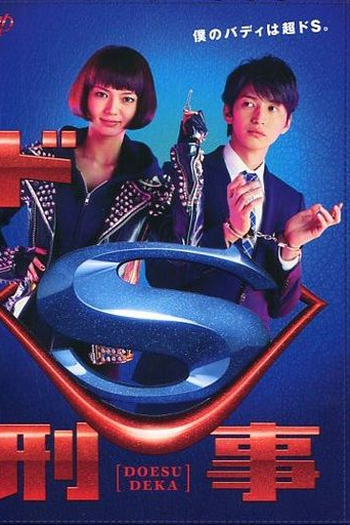 Poster de Série DoS Deka (2015)