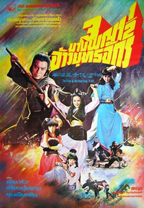 Kung Fu Girls (Hu tu xia nu)