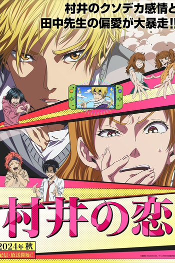  de Série Murai no Koi (2024)