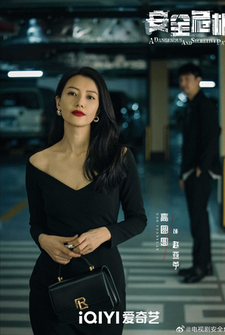 Poster 4 de Série The Secret Path (2025)