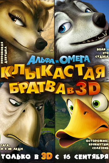  de Filme A Lady e o Lobo: O Bicho tá Solto (2010)