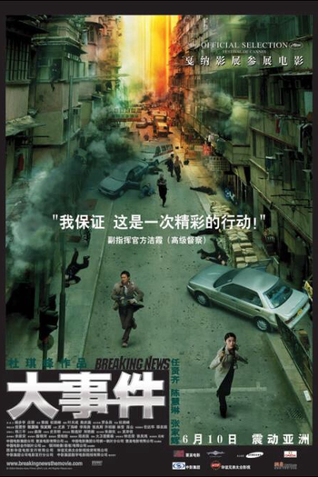  de Filme Breaking News - Uma Cidade Em Alerta (2004)