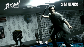 Trailer: 코인라커 (The Coin Locker, 2015) 예고편 (Trailer)