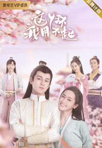 Maid Escort (这丫环我是用不起了)