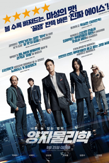 By Quantum Physics: A Nightlife Venture (Yangjamoolrihak)