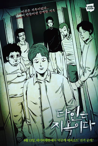 Poster 1 de Filme Strangers from Hell (2022)