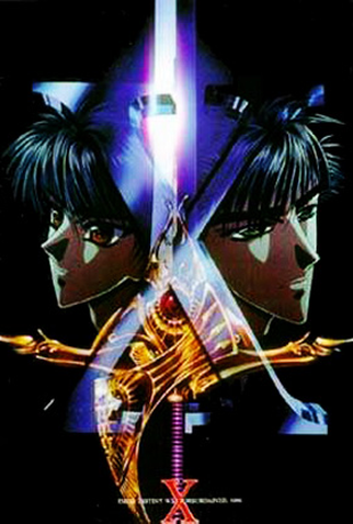 Poster 1 de Filme X/1999 (1996)