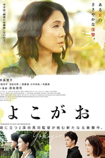 Perfil de uma Mulher (Yokogao)