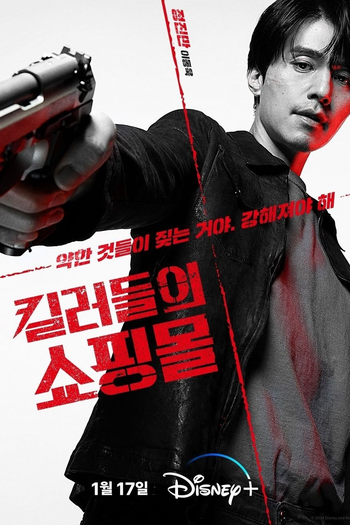  de Série A Shop For Killers (1ª Temporada) (2024)