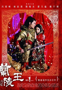 Prince of Lan Ling (Lan Ling Wang)