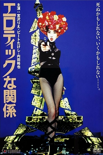  de Filme Erotic Liaisons (1992)