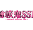 Hakuohki SSL: Sweet School Life