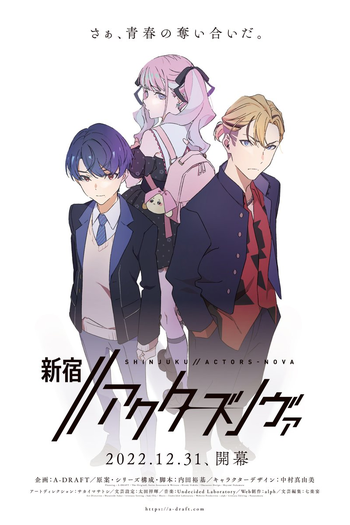 Poster de Série Shinjuku (2022)