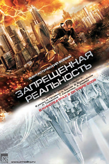  de Filme The Interceptor  (2009)