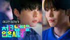 [SUB] 석필름 BL K-drama "체크 남방을 입은 사내 Checkered Shirt" Teaser