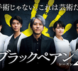 BLACK PEAN 2
