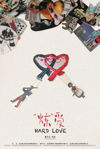 Poster 1 de Filme Amor à Prova (2021)
