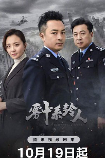  de Série Man In The Mist (2023)