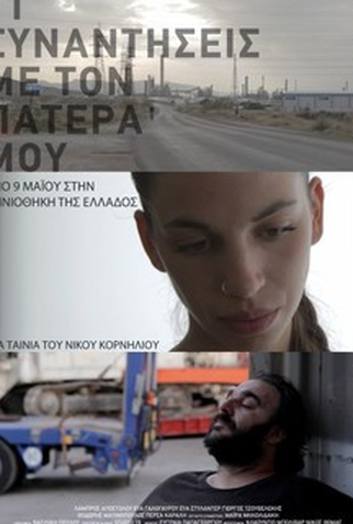 Poster 1 de Filme 11 Encontros com meu Pai (2012)
