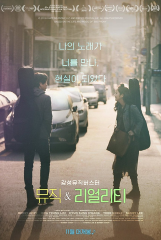 Poster 2 de Filme Fiction & Other Realities (2020)