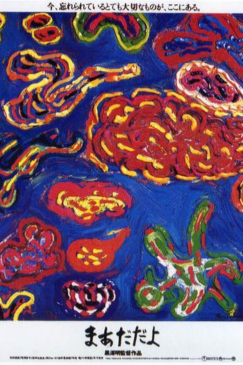  de Filme Madadayo (1993)