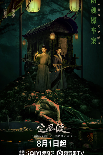  de Série The Wanted Detective (2025)