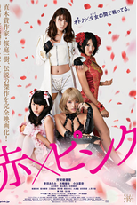 Girl's Blood (Aka X Pinku)