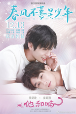 Youths in the Breeze: The Boy and The Cat (春风不喜是少年)