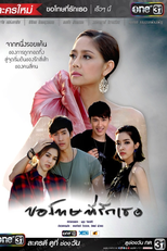 Sorry, I Love You (Kho Tot Tee Ruk Ter)