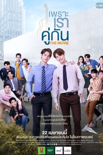  de Filme 2gether: The Movie (2021)