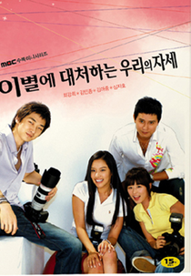 Rules of Love (이별에 대처하는 우리의 자세)