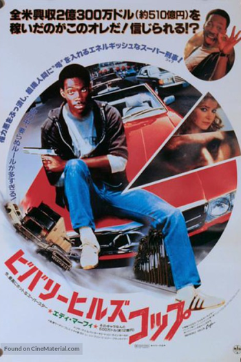  de Filme Um Tira da Pesada (1984)