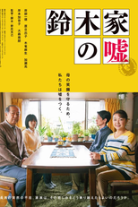 Lying to Mom (Suzuki-ke no uso)