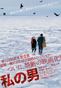 Meu Homem (Watashi no Otoko)