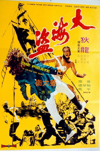 Poster de Filme O Pirata (1973)