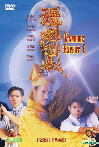 Poster 1 de Série Vampire Expert (1995)