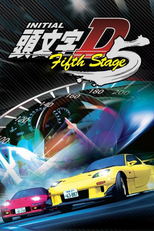 Initial D Fifth Stage (Initial D Fifth Stage)