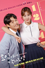 Live Your Own Life (효심이네 각자도생)