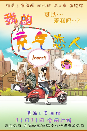  de Filme Farewell Loneliness (2014)