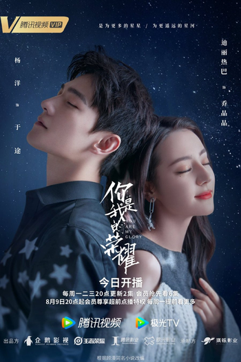  de Série You Are My Glory (2021)