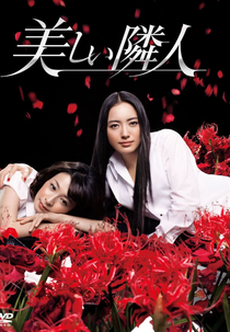 Utsukushii Rinjin (美しい隣人)