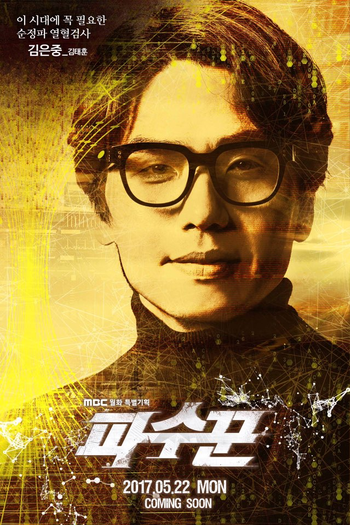  de Série Lookout (2017)